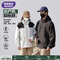 【三合一】唐狮/男女同款连帽冲锋衣