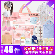 October crystallization maternity package autumn and winter admission full set of mother and child spring and summer pregnant women mommy confinement sanitary napkins