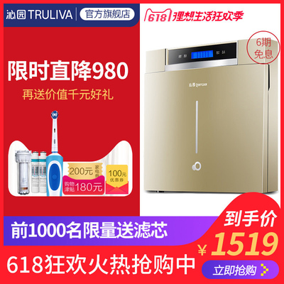 沁园净水器家用官方旗舰店官网直饮厨房净水机纯水机过