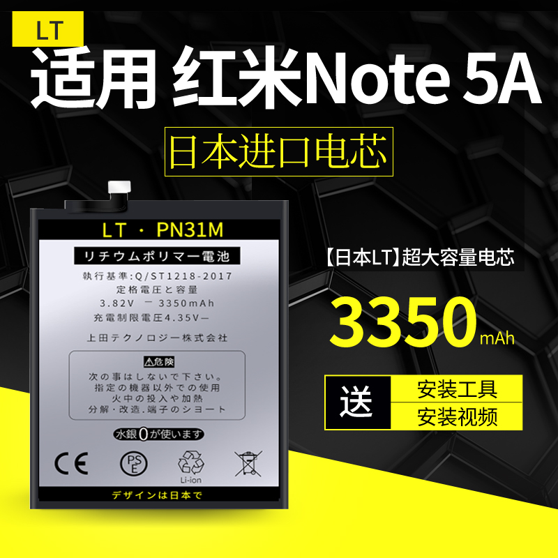 红米note5a电池not5 nt5小米Redmi noet5 BN31手机电板大容量适用在类目 3C数码配件, 手机配件, 手机电池中 - 来自Buy2taobao.com提供专业的淘宝代购服务