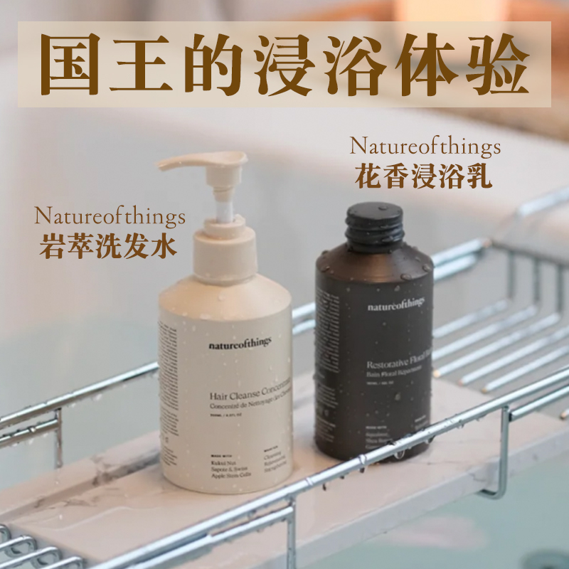 保税NOT洗护发水Natureofthings赋活蓬松控油调理精华高庐顶250ml