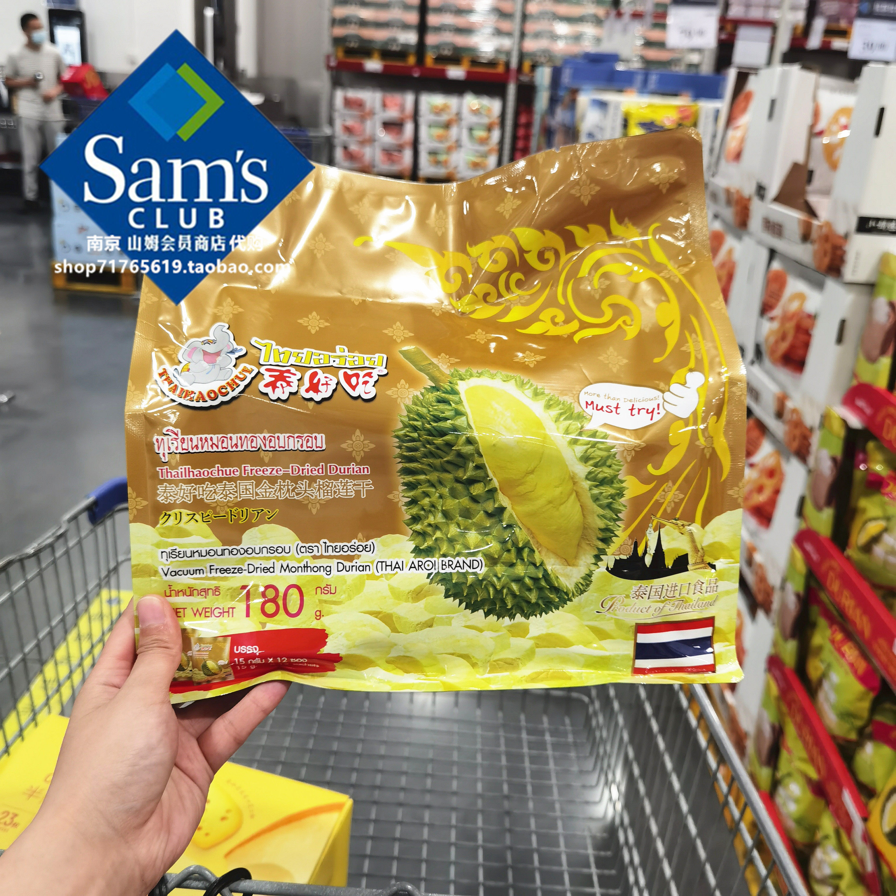 泰国代购零食水果干