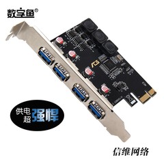 正品usb3.0扩展卡 pci-e 四口 转 usb3.0扩展卡 nec台式机后置4口