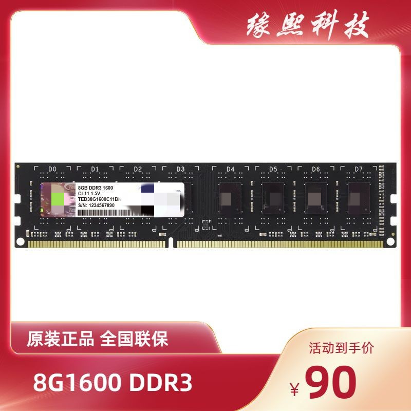 十佺8G1600DDR3 台式机内存条支持双通道兼容4G