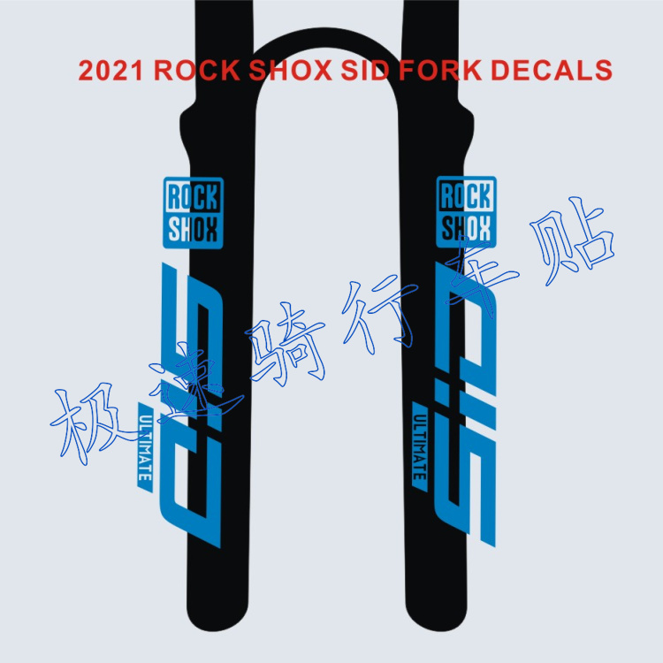 ROCKSHOX SID自行车前叉贴纸单车山地车前避震贴膜防水装饰车贴