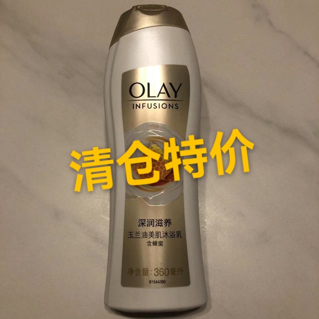 Olay玉兰油美肌滋润沐浴露舒缓蜂蜜深润滋养补水保湿留香正品