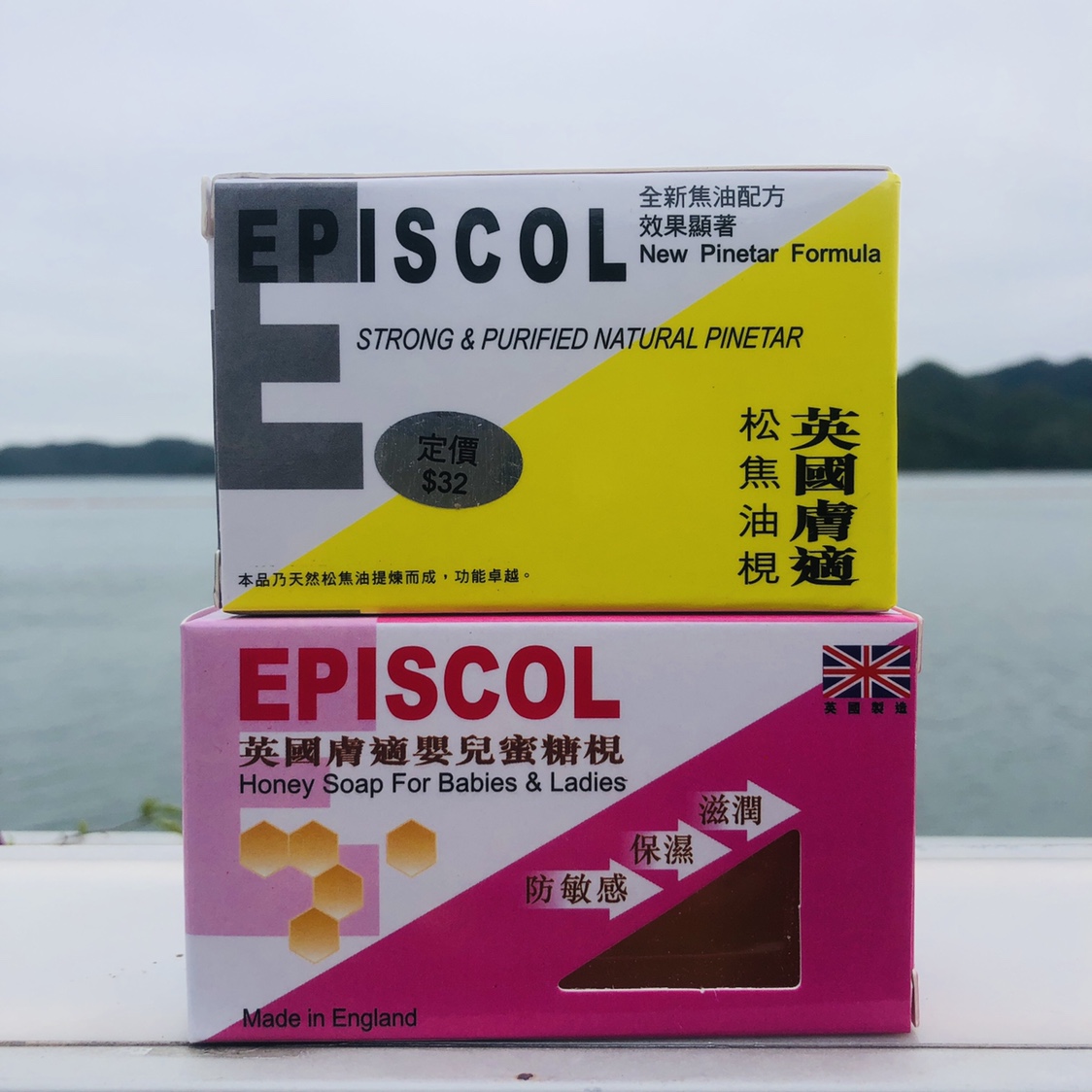 包邮 香港正品EPISCOL英国肤适 松焦油枧、婴儿蜜糖枧沐浴皂100g