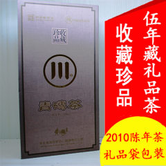 湖北川字牌珍品收藏青砖茶 赤壁茶砖赵李桥礼品青砖茶1700g礼盒装