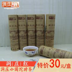 黑茶青砖茶赵李桥米砖茶 洞庄红小沱茶优于湖南安化茯茶特价包邮