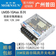 金升阳LM35/50/75-10A0512V/24V开关电源多路输出非隔离变压器