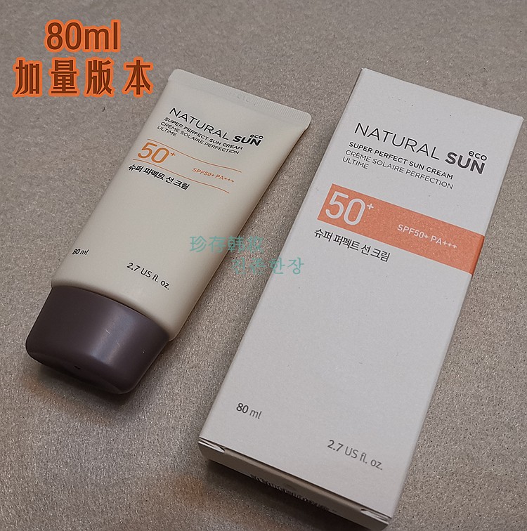 韩国TheFaceShop菲诗小铺自然阳光高倍防晒霜防晒乳SPF50倍 50ml