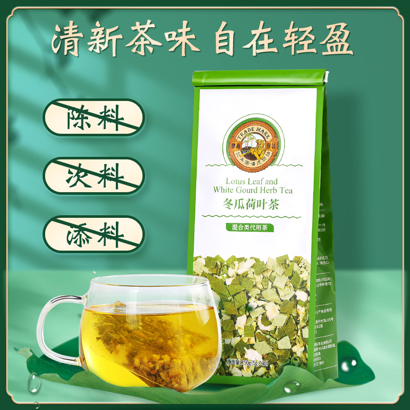 虎标冬瓜荷叶茶150g橘皮决明子菊