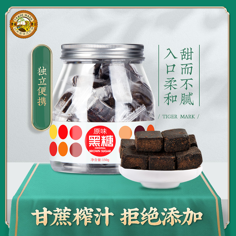 虎标原味黑糖150g  黑糖块红糖