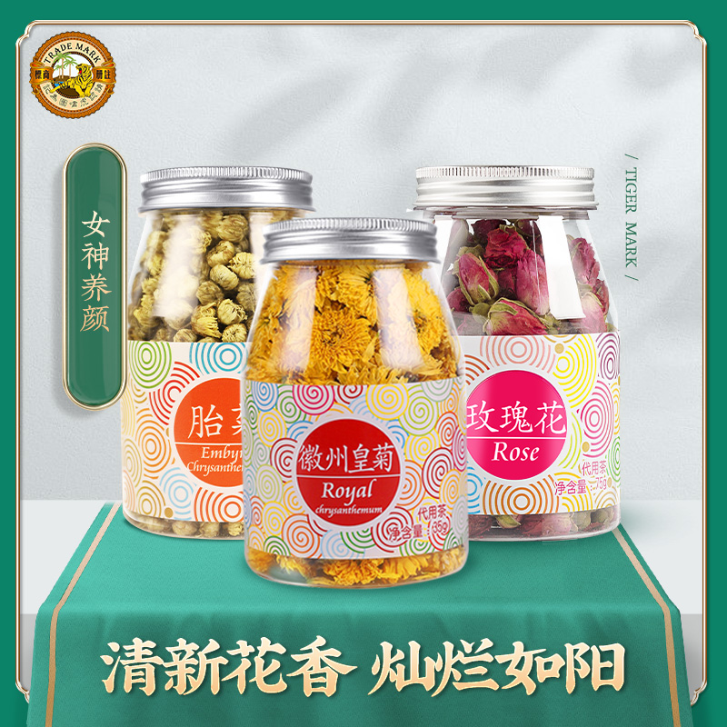 虎标胎菊 皇菊  玫瑰花茶花草茶花