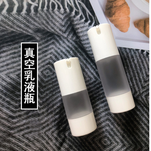 真空乳液瓶粉底液瓶高档磨砂按压式分装瓶旅行便携化妆品分装空瓶