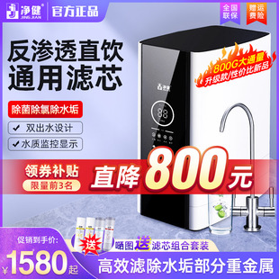 净水器家用直饮800G无桶大通量滤水器家用厨房自来水过滤器净水机