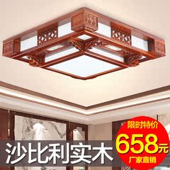 高档中式灯具客厅灯实木吸顶灯沙比利现代中式吸顶灯正长方形餐厅