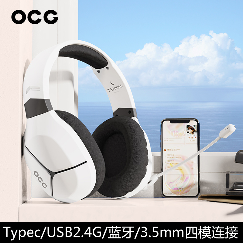 OCG蓝牙头戴式无线耳机2.4G三