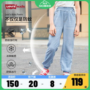 levi's李维斯儿童装牛仔裤夏季冰丝女童长裤子凉感薄款直筒防蚊裤