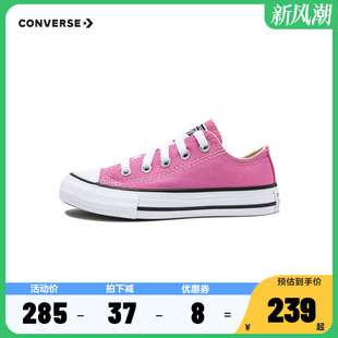 CONVERSE匡威儿童鞋2024夏季新款女童休闲鞋子宝宝低帮粉色帆布鞋