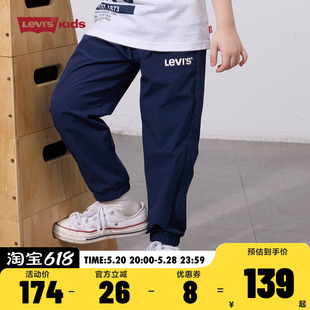 levi's李维斯儿童装长裤2024夏季凉感男女童薄款直筒防蚊裤子卫裤