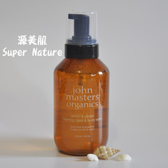 新品 John Masters 柠檬生姜泡沫洗手沐浴液 二用 473ml