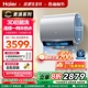 海尔麦浪电热水器双胆扁桶BK7W家用洗澡一级能效变频新小蓝瓶BK7