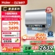 海尔麦浪电热水器双胆扁桶家用官方洗澡小蓝瓶速热节能60升BK5PRO