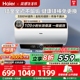 [政府换新补贴]海尔电热水器官方家用洗澡一级能效60L镁棒内胆MC7