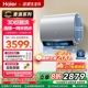 海尔麦浪电热水器双胆扁桶BK7W家用洗澡一级能效变频新小蓝瓶BK7
