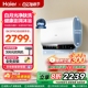 海尔魔盒双胆电热水器家用洗澡卫生间速热净肤洗一级60升BK3PRO