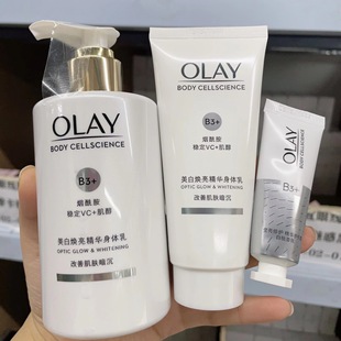 olay超白瓶护手水乳玉兰油官网旗舰vc变白精华淡斑套装身体素颜霜