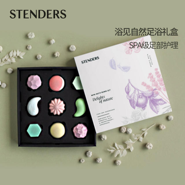 stenders施丹兰礼盒泡脚球 