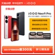 【享12期免息】vivo iQOO Neo9 Pro新品手机天玑9300官方旗舰店正品智能5g学生游戏手机neo8