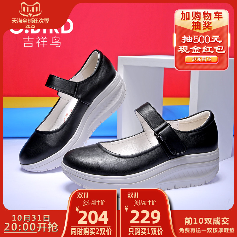吉祥鸟摇摇休闲鞋女2022新款牛皮坡跟厚底松糕百搭框子女鞋WD0802|msdalam kategori Kasut wanita, 低帮鞋, 松糕(摇摇)鞋 - dari Buy2taobao.com untuk memberikan perkhidmatan ejen Taobao profesional membeli