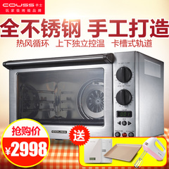 卡士电烤箱COUSS CO-4501纯手工烤箱独立控温大容量多功能烘焙