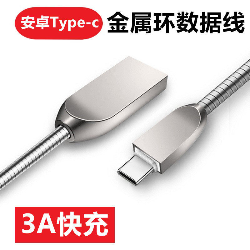 快充金属弹簧数据线 适用苹果TypeC安卓 车载耐用充电线Micro USB
