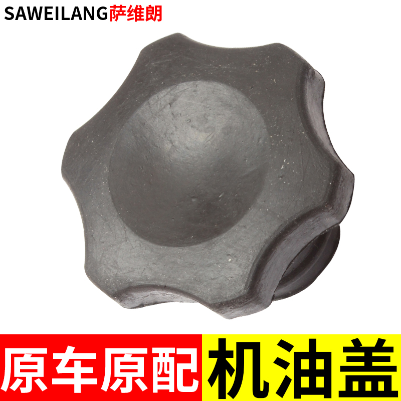Applicable to Oriental Red 704 804 904 Tractor Dedicated engine Parts engine oil lid partsin the Car/Articles/Fitting/Refit , Auto Parts and Accessories , Power Systems , 机油盖 category - from Buy2taobao.com to provide professional Taobao agent buy service