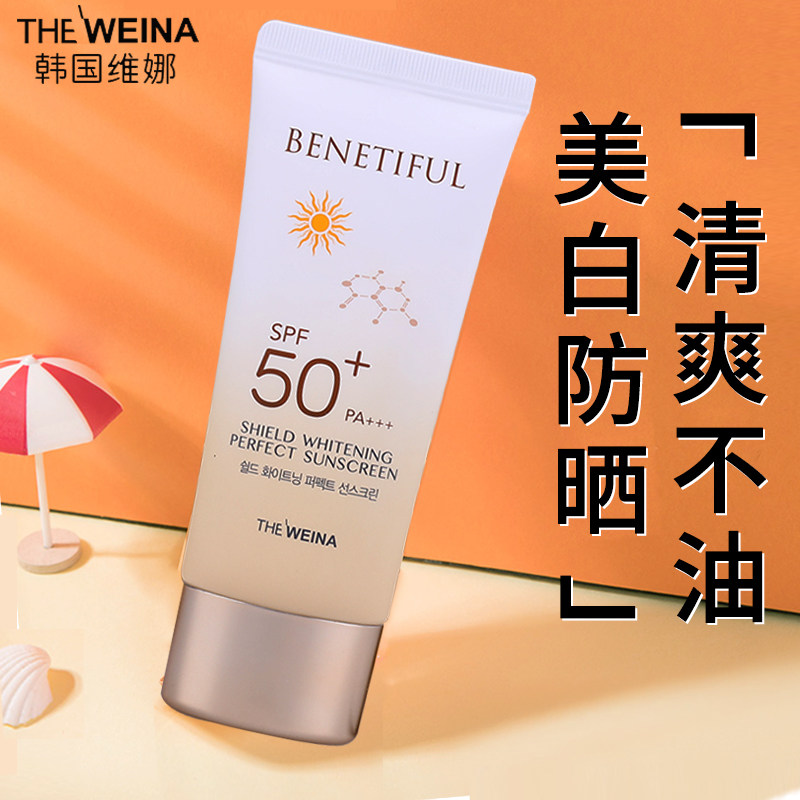 热销韩国维娜正品专柜蓓霓芬_韩国维娜蓓霓芬无暇美白倍护防晒霜上海