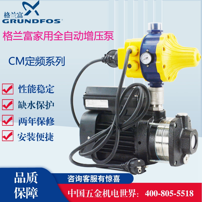 丹麦格兰富家用水泵CH2-30PC/CM1-3PC全新不锈钢自动增压泵加压泵