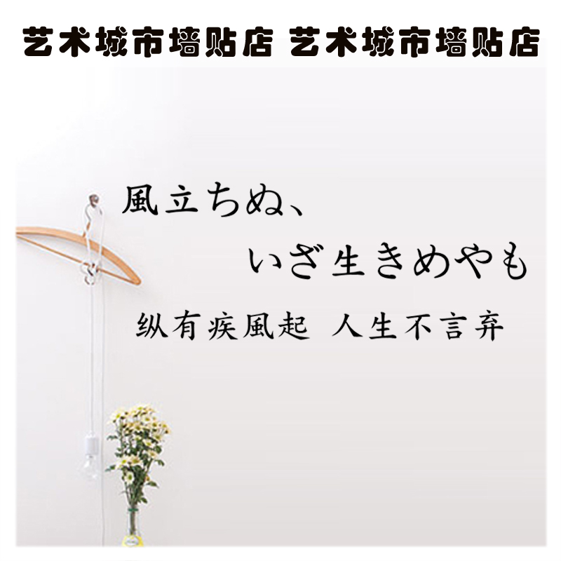 人生不言放弃日文日语贴纸励志培训班墙贴