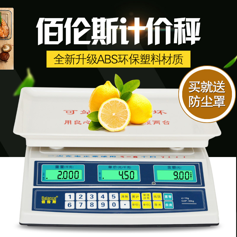 厦门百伦斯BPS-30KG电子秤佰伦斯水果计价称重公斤称商用精准台秤|msdalam kategori dapur/memasak Appliances, Alat dapur/Penyimpanan dapur, skala dapur/skala pengukuran, skala platform - dari Buy2taobao.com untuk memberikan perkhidmatan ejen Taobao profesional membeli
