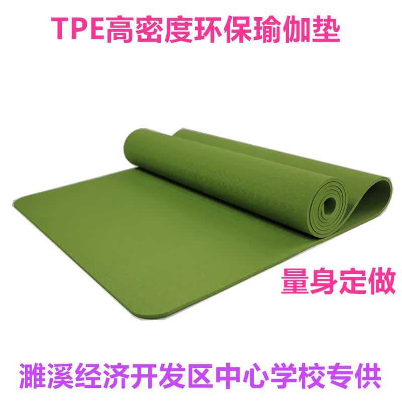瑜墊健身墊TPE瑜伽墊學生運動墊子定制濉溪中心學校定制款高密度在類目 運動/瑜伽/健身/球迷用品, 瑜伽, 瑜伽墊中 - 來自Buy2taobao.com提供專業的淘寶代購服務