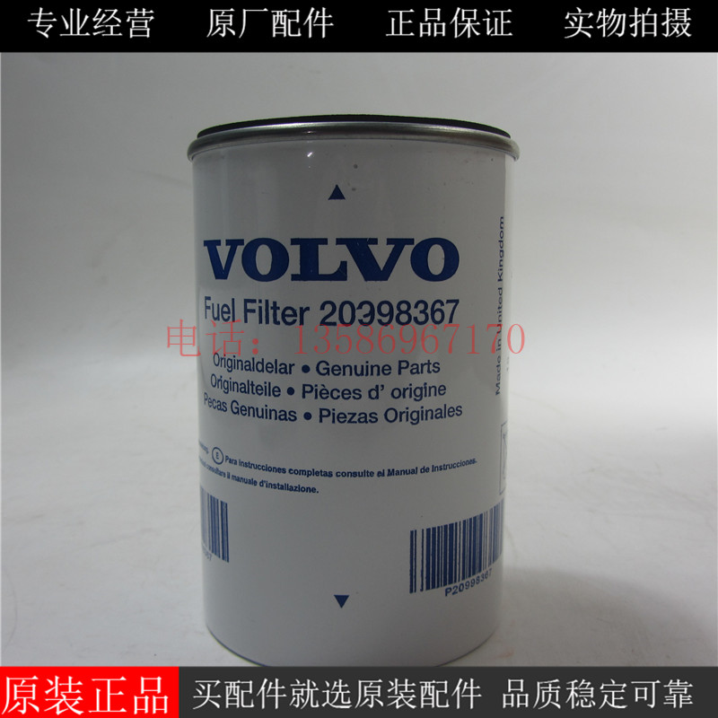 原装VOLVO油水分离器20998367沃尔沃D12 D16 D13 D9发电机组柴滤