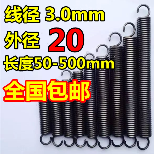 现货带钩拉簧拉伸拉力烤箱弹簧线径3.0mm外径20长度50—500包邮