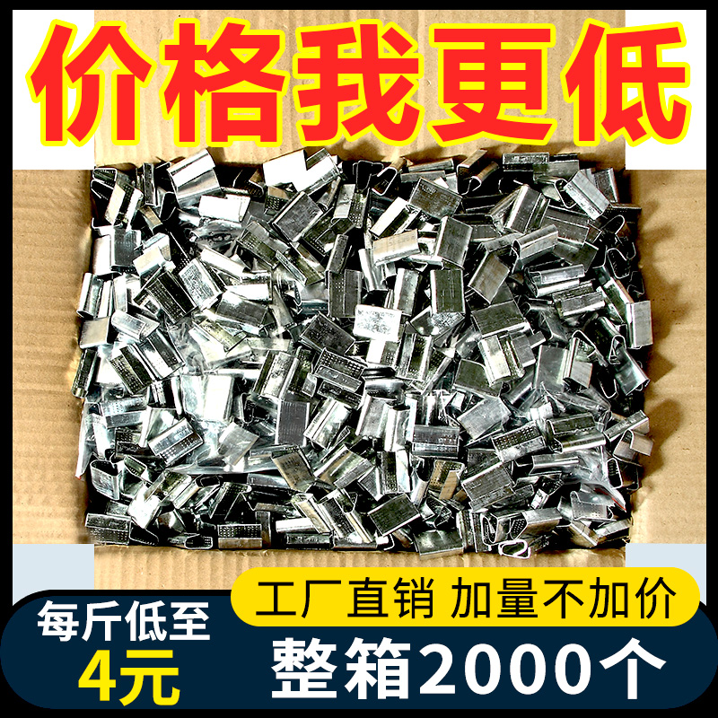 铁皮钢带扣塑钢带打包扣PET打包铁扣手工打包带专用扣1608捆绑带