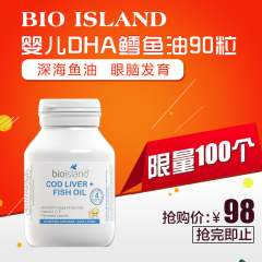 叮当澳洲代购Bio island佰澳朗德鳕油鱼油婴幼儿深海鳕鱼DHA 90粒