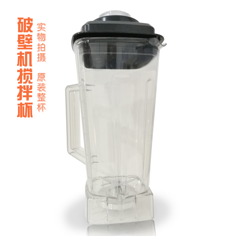 破壁機配件沙冰機料理機2L杯子豆漿機攪拌杯刀組刀片整套在類目 廚房電器, 廚房家電配件, 豆漿/攪拌/研磨機配件中 - 來自Buy2taobao.com提供專業的淘寶代購服務