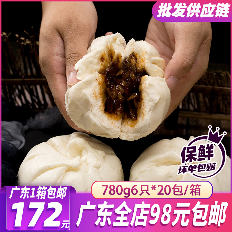 家之味大叉烧包780g/6个广式特色早茶大个蜜汁叉烧包方便早餐速食