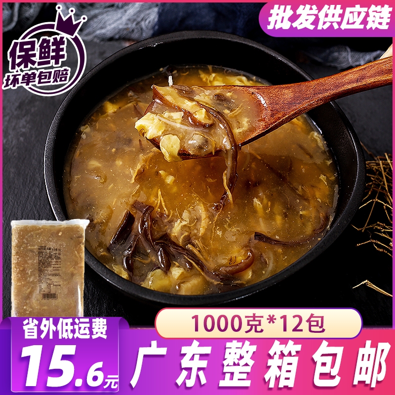 加藤利碗仔翅1000g广式传统特色汤羹早茶早餐加热即食速食冷冻品